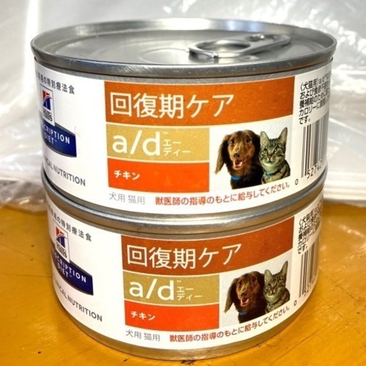 ヒルズ　犬猫　缶