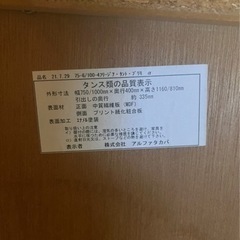 タンス　白　衣類収納家具の画像