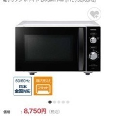 電子レンジ　TOSHIBA ER-SM17(W)