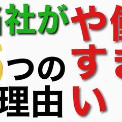 将来が不安。だけどココだと思う会社が見つからない指導員の方への画像