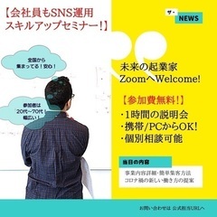 あなたのライフスタイル変えてみませんか？🌟