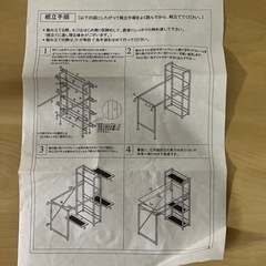 決まりました　棚つきデスクの画像