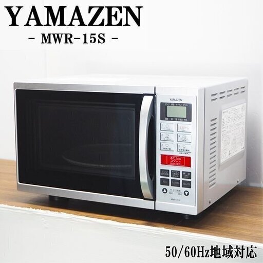 YAMAZEN 電子レンジ オーブンレンジ