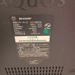 32インチテレビの画像