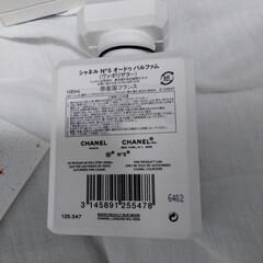 シャネル香水新作と旧型の箱セットの画像