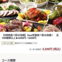 飲み会グル　2月22日　第3回目飲み会開催！（まん延防止措置延長...
