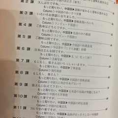 10億人としゃべろう！　快速完成シリーズ　中国語　参チャレンジ！日常会話の画像