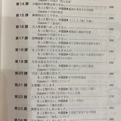 10億人としゃべろう！　快速完成シリーズ　中国語　参チャレンジ！日常会話の画像