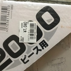 パズルのフレーム🧩お取引中の画像