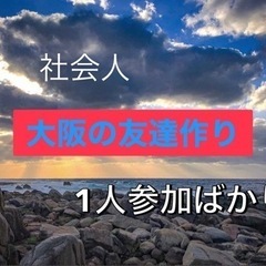 🎀✨大人遊部❤️‍🔥社会人カメラ&映えトーク📷🔰
