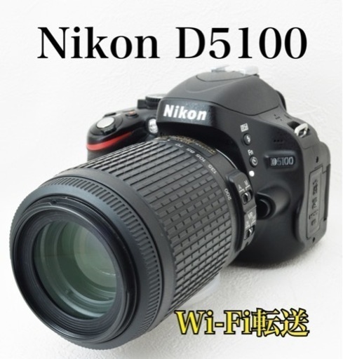 S数4787回●Wi-Fi転送●望遠レンズ●手振れ補正●ニコン D5100 1ヶ月動作保証あり！安心のゆうパック代引き発送！送料、代引き手数料無料！