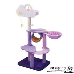 キャットタワー 猫 爪とぎスロープ 爪とぎ おもちゃ ハウス お...