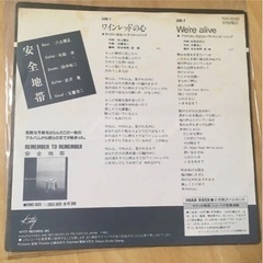 ワインレッドの心の画像