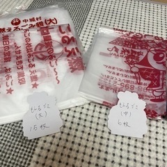中城村　ゴミ袋