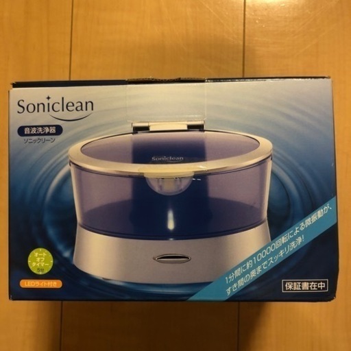 【新品 未使用】音波洗浄機