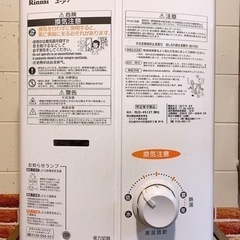 引き取り先決定‼️県営 市営 集合住宅用 ガス給湯器 現金手渡し