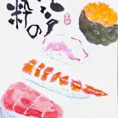 【池袋】初心者歓迎！初めての方もすぐに書ける楽しい筆文字（己書）の画像