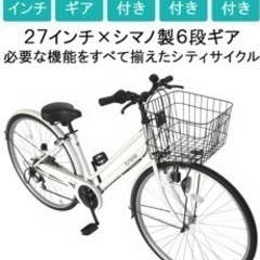 6段ギアチェンジ付き 自転車 27インチ ホワイトの画像