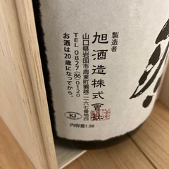 獺祭 純米大吟醸磨き二割三分 1.8L 1800ml 日本酒の画像