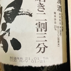 獺祭 純米大吟醸磨き二割三分 1.8L 1800ml 日本酒の画像