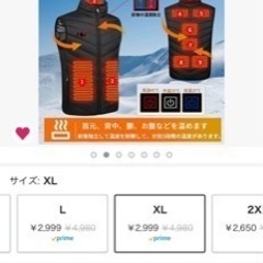 【冬セール】2022強化版 電熱ベスト 新品未開封！XLサイズ　の画像