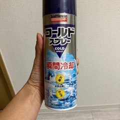 未使用コールドスプレー