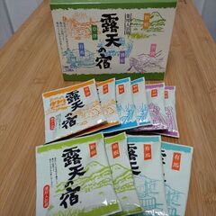 薬用入浴剤『露天の宿』5種類×各2包
