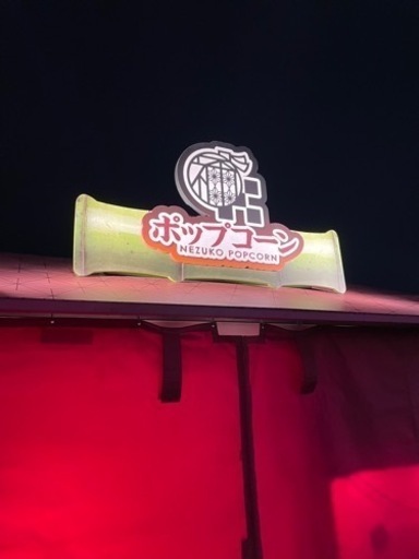 USJ ねずこ　ポップコーンケース