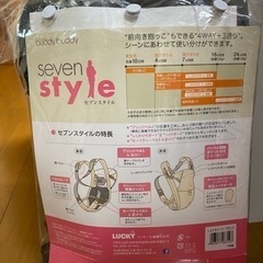 seven style 抱っこひもの画像