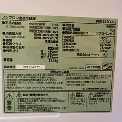 レトロ冷蔵庫　114L (値下げ)の画像