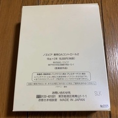 薬用クリーム ノエビア 美容クリームの画像