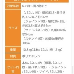 【7/27まで】日本育児 ベビーパーテーション ミルキーの画像