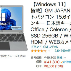 再値下げ‼️未使用未開封Windows 11★Office搭載★...