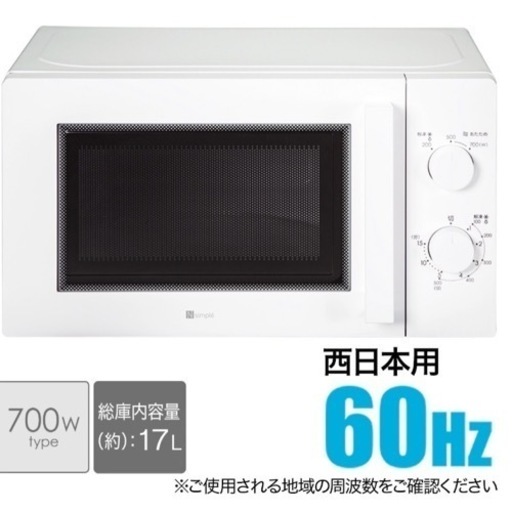 レンジ(3月18日〜3月27日までに取りに来れる方)