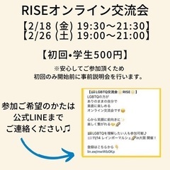 笑顔でつながろう！【LGBTQオンライン交流会🏳️‍🌈】参加者募集！ - 秋田市