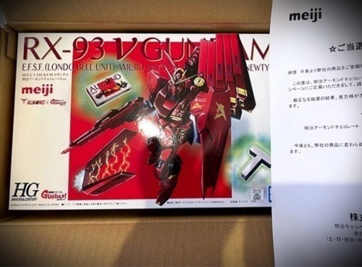 【売却御礼】HGUC νガンダム 超限定非売品 明治アーモンドチョコキャンペーン