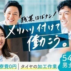 【週払い可】20代～30代活躍中★寮費&ランチ代ずっと無料◎残業...