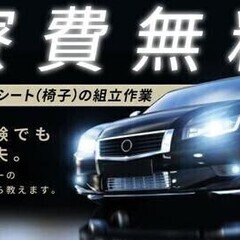 【週払い可】【20代～30代活躍中】ずっと寮費0円★最短で応募当...
