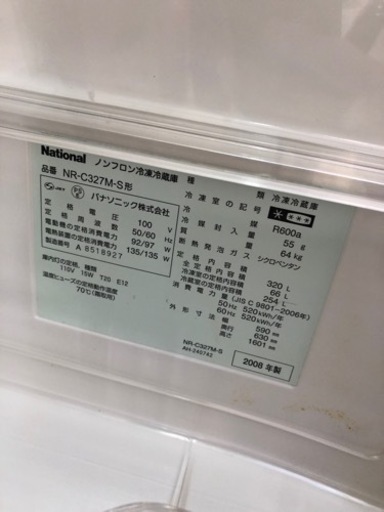 ナショナル　National 327L 冷蔵庫　値下げ