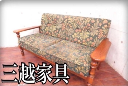 ②1469番 定価20万円‼️三越家具■最高級■Brugge■ナラ材■クラシックスタイル◾️ソファ