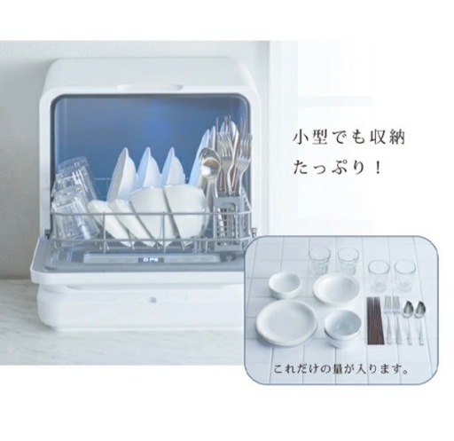 ベルソス VS-H023 食器洗い乾燥機洗剤付き
