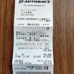 車チェーン　未使用　1500円の画像