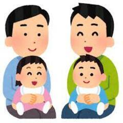 男だって育児するでしょ！パパ友会で語りませんか。