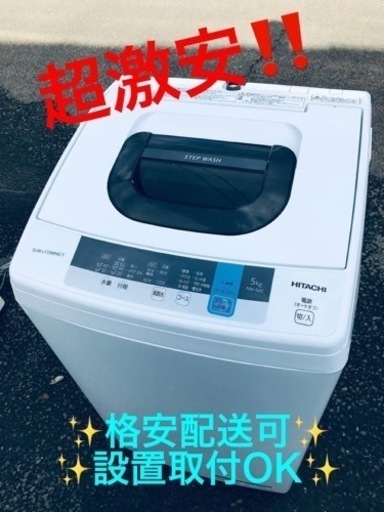 ③ET1269番⭐️日立電気洗濯機⭐️ 2019年式