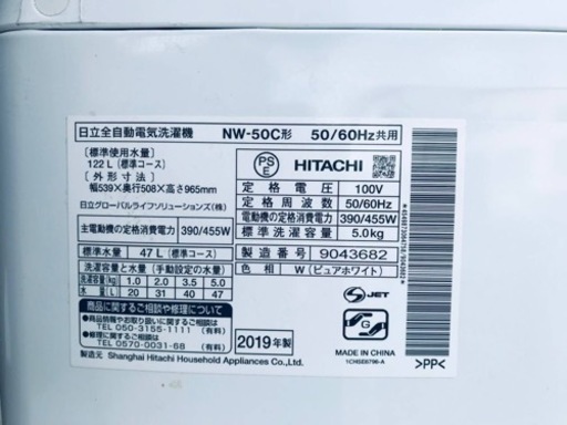 ③✨2019✨1269番 日立✨全自動電気洗濯機✨nw-50c‼️