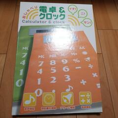 【新品】知育に！おしゃべりする電卓&クロック