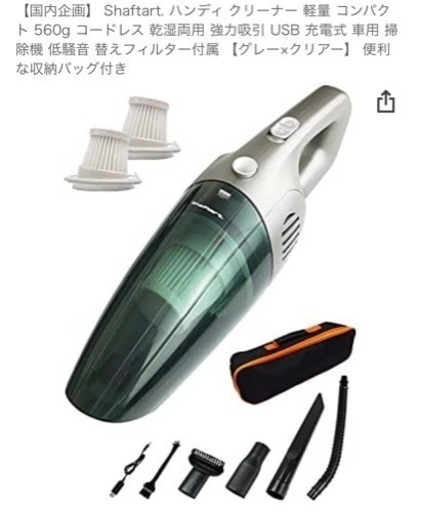 ハンディークリーナー　車載　グレークリア