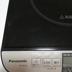 パナソニック　IH コンロ　美品の画像