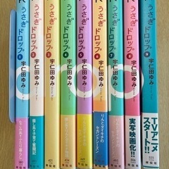 「うさぎドロップ 1〜9」　宇仁田 ゆみ