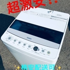 ④ET1126番⭐️ ハイアール電気洗濯機⭐️ 2019年式